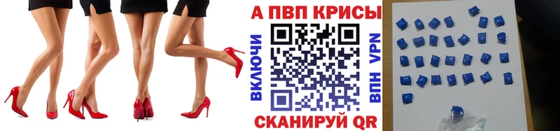 APVP Соль Очёр